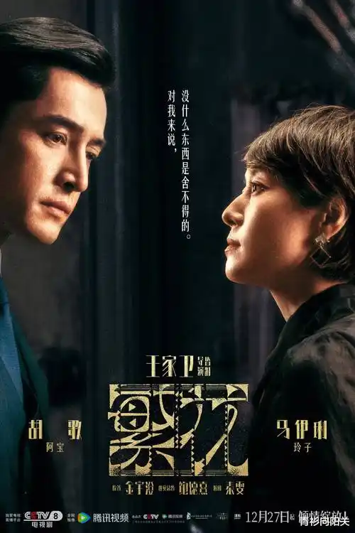 南墙以北 77影院都市剧封面