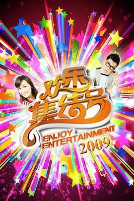 慢城漫游 77影院旅行综艺封面