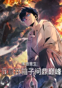剑鸣九霄 77影院热血动漫封面